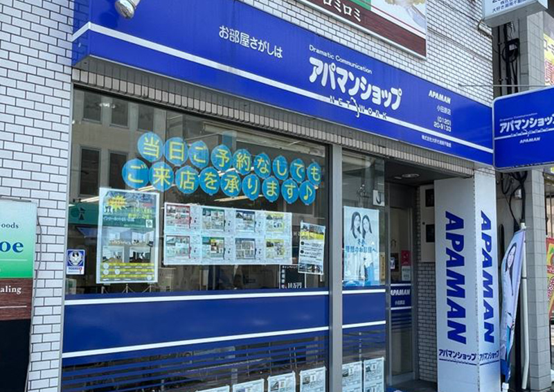 アパマンショップ　小田原店